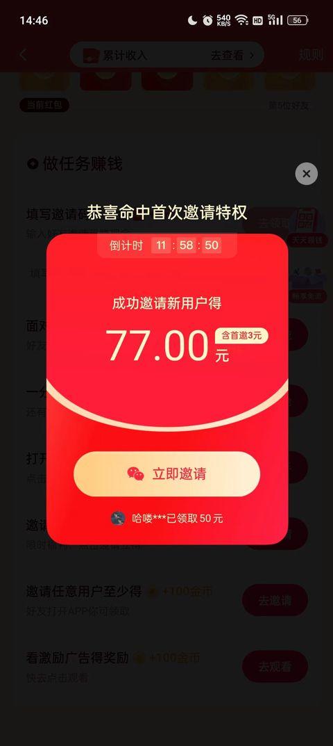 快手极速版红包版 v14.7.40.11821安卓版