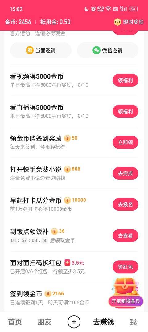 快手极速版红包版 v14.7.40.11821安卓版