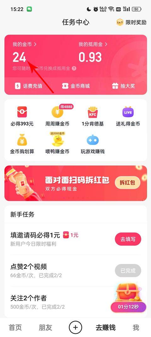 快手极速版红包版 v14.7.40.11821安卓版