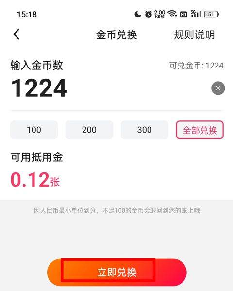 快手极速版红包版 v14.7.40.11821安卓版