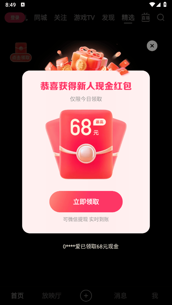 快手极速版赚金币下载安装 v14.7.30.11804 安卓版 使用教程截图2