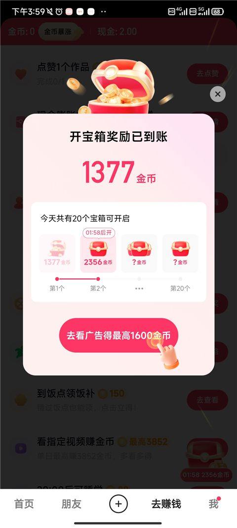 快手极速版领现金2026最新版免费下载安装 v14.7.30.11804 安卓版 使用教程截图2