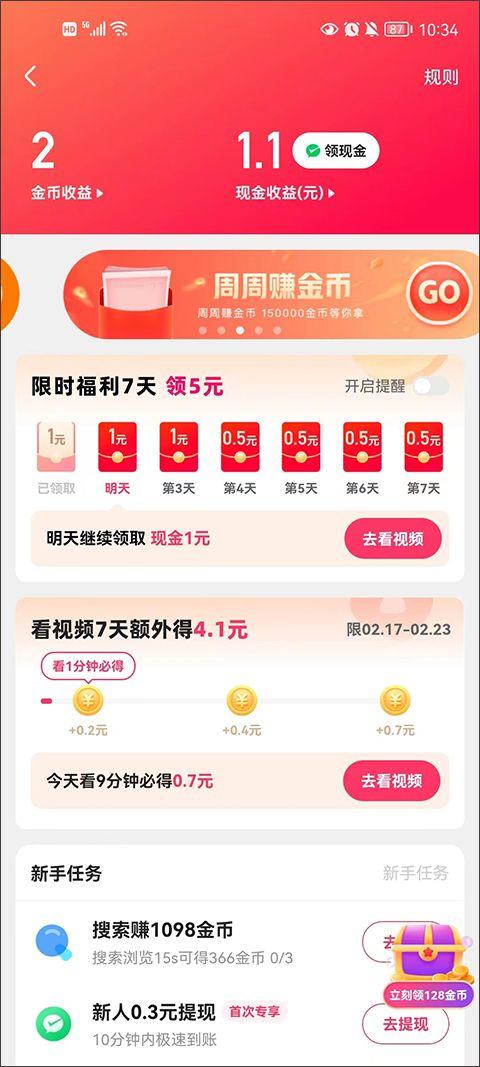 快手赚钱版红包版 v14.7.20.11779安卓版