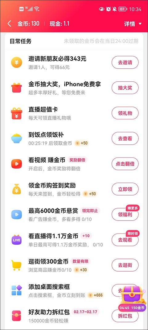 快手赚钱版红包版 v14.7.20.11779安卓版