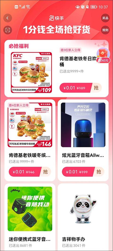 快手赚钱版红包版 v14.7.20.11779安卓版