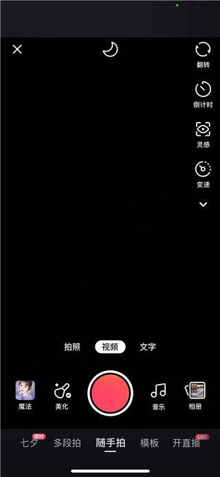 快手赚钱版红包版 v14.7.20.11779安卓版