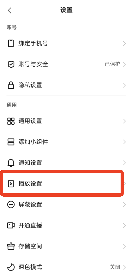 快手HD平板专用版下载 v14.7.20.49696 安卓版 使用方法3