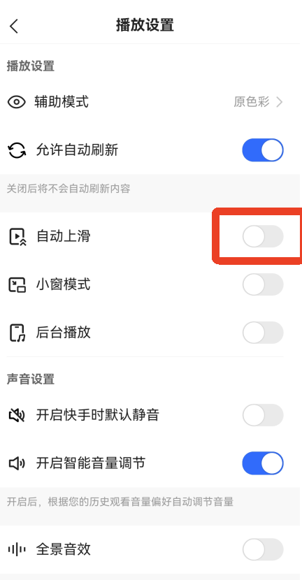 快手HD平板专用版下载 v14.7.20.49696 安卓版 使用方法4