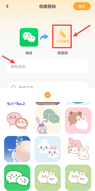 快捷换图标app v1.7.5安卓版