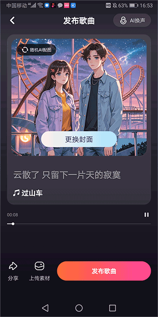 快歌app v2.2.5安卓版