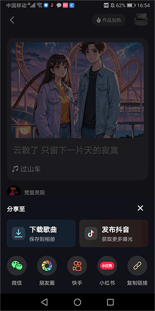 快歌app v2.2.5安卓版