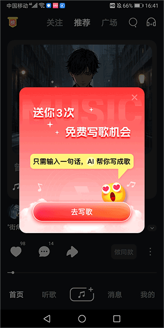 快歌app v2.2.5安卓版