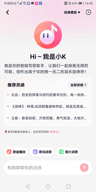 快歌app v2.2.5安卓版