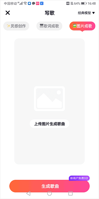 快歌app v2.2.5安卓版
