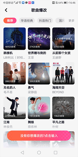 快歌app v2.2.5安卓版