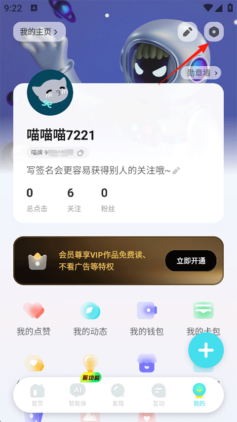 快点阅读最新版会员免费版下载 v5.36.12 安卓版 使用方法截图1
