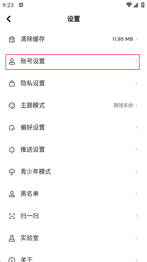快点阅读最新版会员免费版下载 v5.36.12 安卓版 使用方法截图2