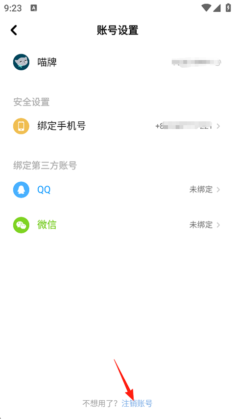 快点阅读最新版会员免费版下载 v5.36.12 安卓版 使用方法截图3