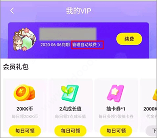 快看漫画app免费版本 v8.21.0安卓版