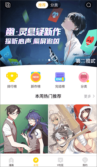 快看漫画app免费版本 v8.21.0安卓版