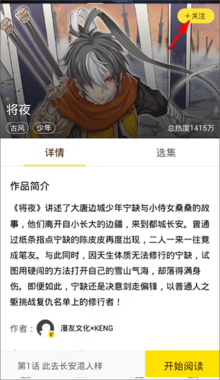 快看漫画app免费版本 v8.21.0安卓版