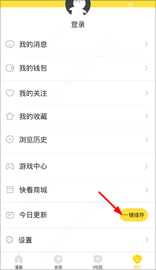 快看漫画app免费版本 v8.21.0安卓版