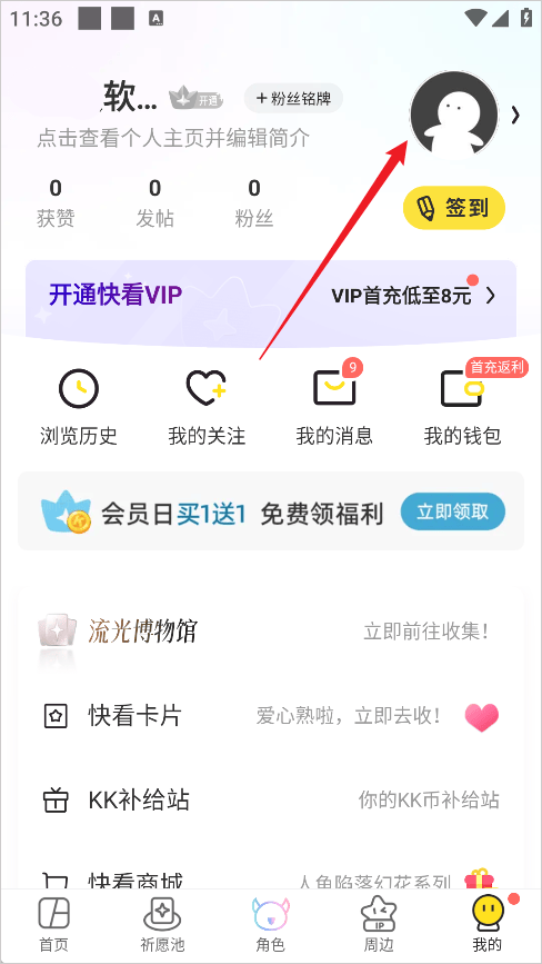 快看漫画下拉免费观看全集版无广告版下载 v8.20.0 安卓版 如何提交漫画投稿截图2