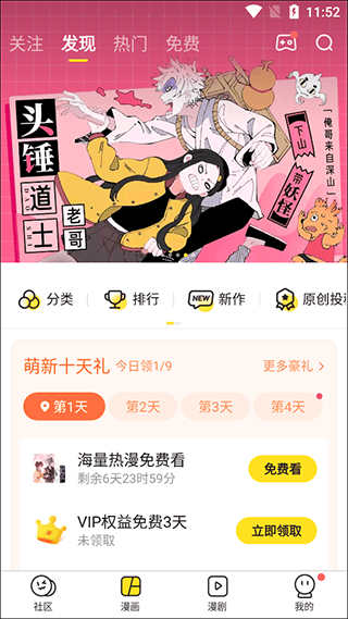 快看漫画在线阅读漫画app v8.15.0安卓版
