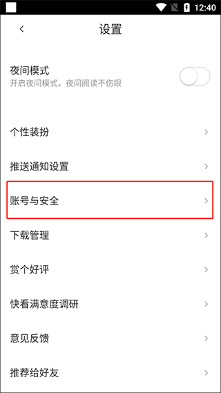 快看漫画在线阅读漫画app v8.15.0安卓版