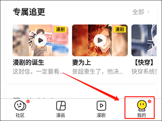 快看漫画在线阅读漫画app v8.15.0安卓版