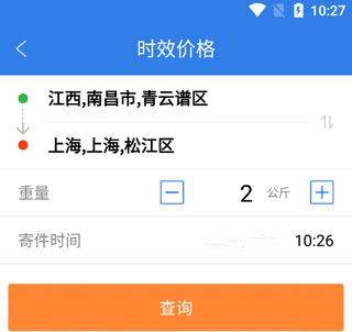快递100app 10.9.0安卓版