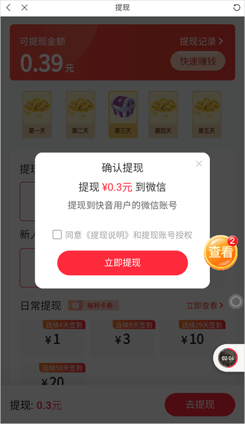快音免费听歌2026最新版 v5.82.01安卓版
