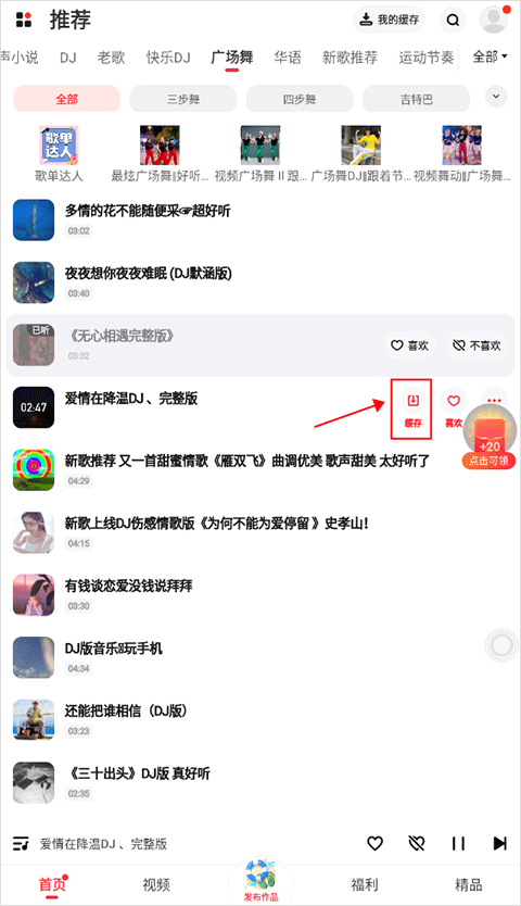 快音免费听歌2026最新版 v5.82.01安卓版