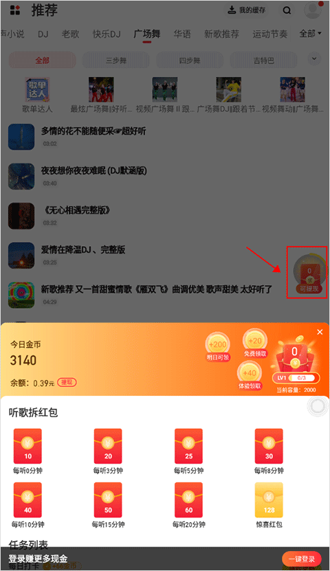 快音免费听歌2026最新版 v5.84.00安卓版