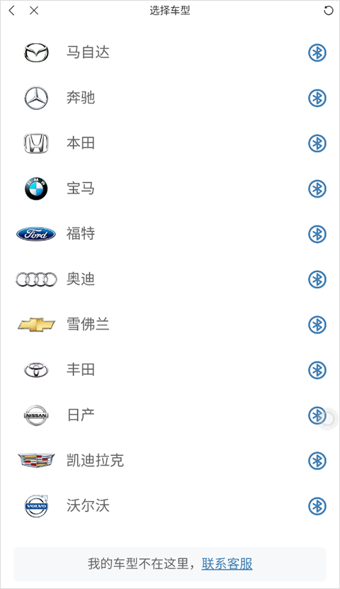 快音音乐软件下载安装免费版 v5.84.00 安卓版 连接车载音乐教程截图2