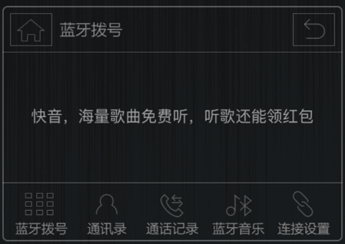 快音音乐软件下载安装免费版 v5.84.00 安卓版 连接车载音乐教程截图3