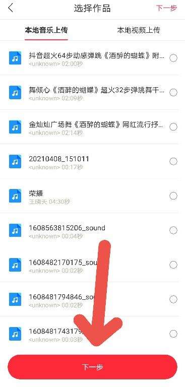 快音音乐软件下载安装免费版 v5.84.00 安卓版 发布作品教程截图3