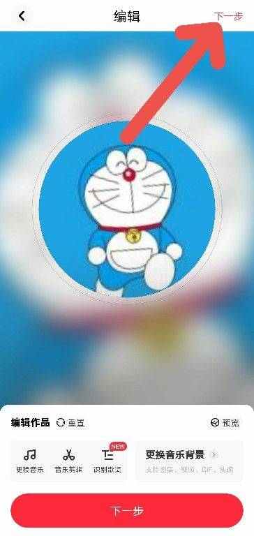 快音音乐软件下载安装免费版 v5.84.00 安卓版 发布作品教程截图4
