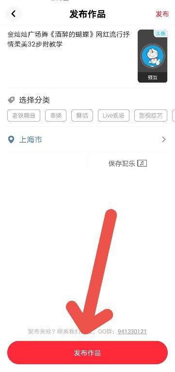 快音音乐软件下载安装免费版 v5.84.00 安卓版 发布作品教程截图5