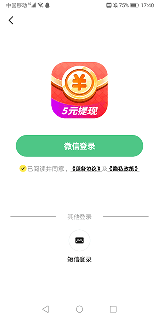 快领红包短视频app v1.5.7安卓版