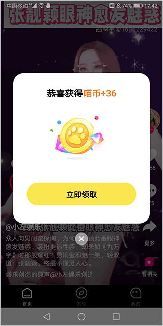 快领红包短视频app v1.5.7安卓版