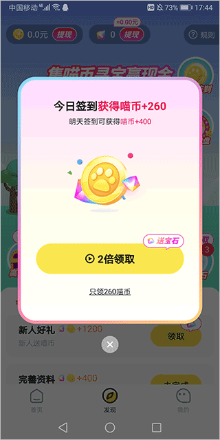 快领红包短视频app v1.5.7安卓版