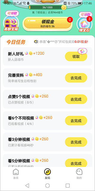 快领红包短视频app v1.5.7安卓版
