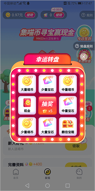 快领红包短视频app v1.5.7安卓版