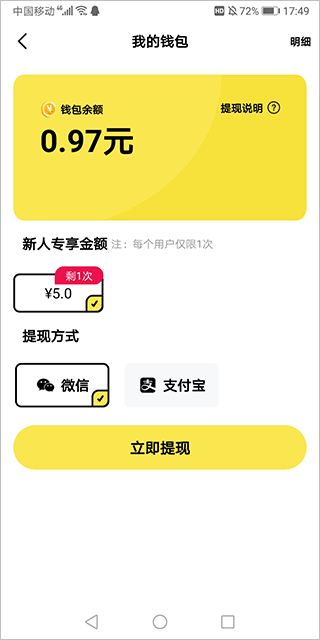快领红包短视频app v1.5.7安卓版