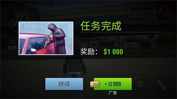 怒火街头手机版 v1.0.1安卓版