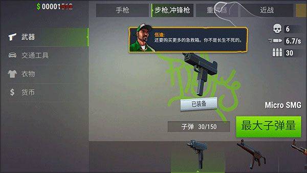 怒火街头手机版 v1.0.1安卓版