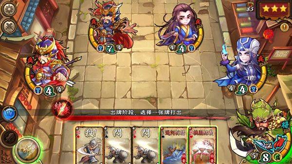 怒焰三国杀华为版 v3.9.6安卓版