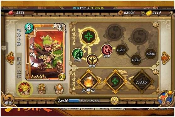 怒焰三国杀华为版 v3.9.6安卓版