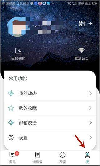 思语最新版app v3.8.0安卓版